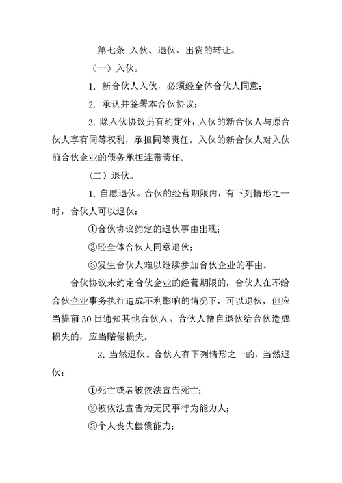 培训班合作协议书