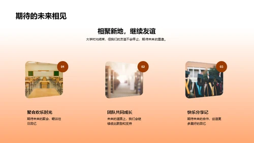 青春记忆，毕业不离别