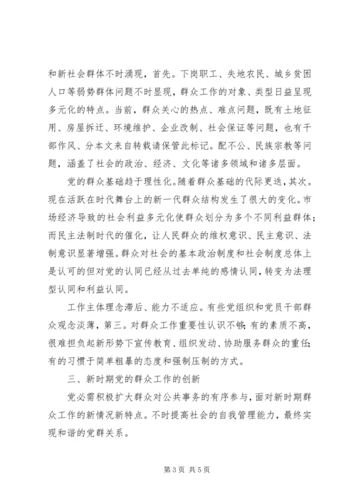 强化党执政能力建立.docx