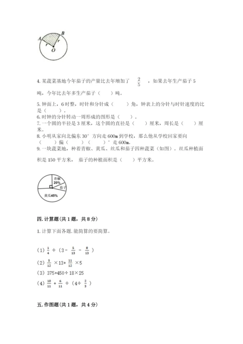 小学数学六年级上册期末考试试卷（各地真题）word版.docx