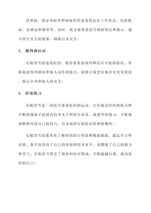 单板教学培训心得体会
