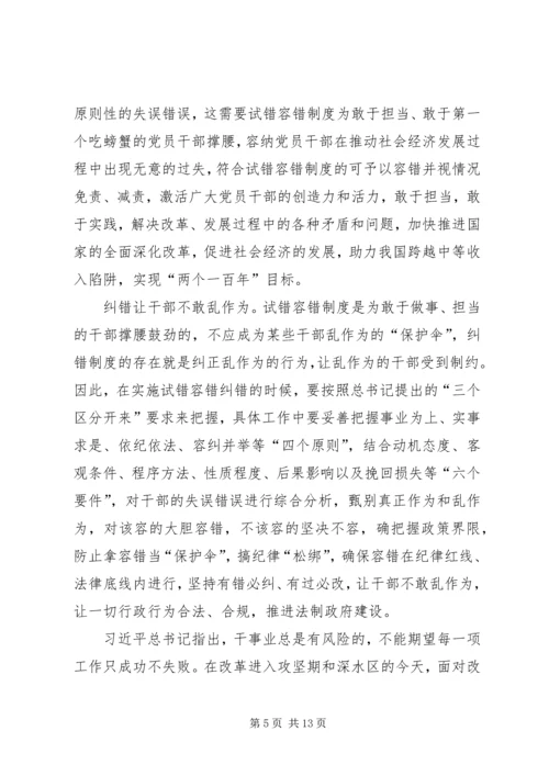 学习新时代新担当新作为有感8篇 (2).docx