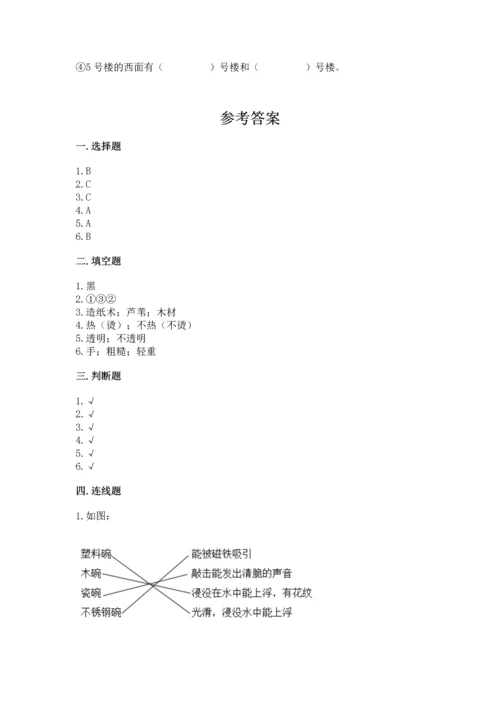 教科版科学二年级上册《期末测试卷》带答案（夺分金卷）.docx