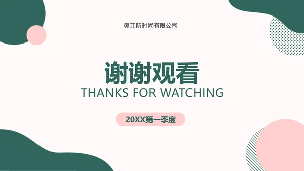 简约ins风品牌运营计划方案