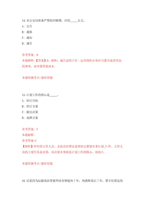 2022湖北宜昌市市直事业单位专项高层次人才引进100人自我检测模拟卷含答案解析7