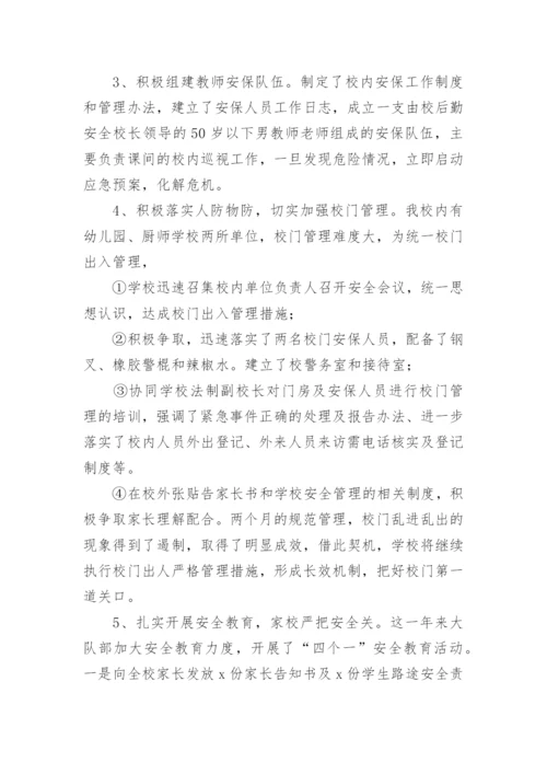 学校后勤亮点工作总结.docx