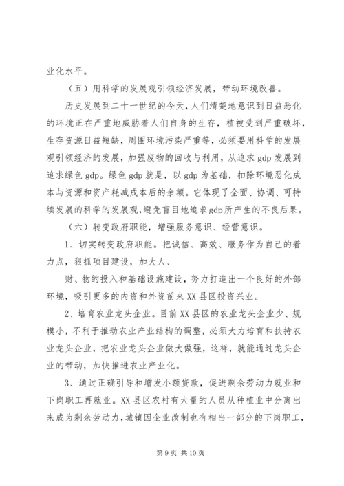 关于加快慈善事业发展为推动经济社会事业崛起作出新贡献的调查与思考 (3).docx