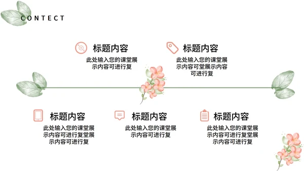白色小清新水彩花朵工作总结汇报PPT模板
