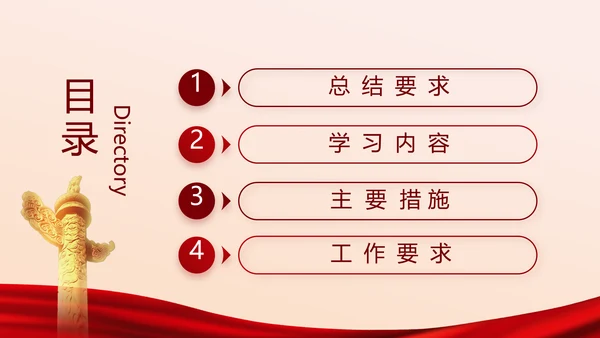 党的光辉历程红色传承教育活动党史党课PPT