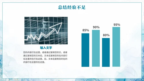 简约蓝色水彩纹理年终工作总结PPT模板