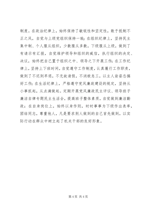 基层政权和社区建设报告.docx