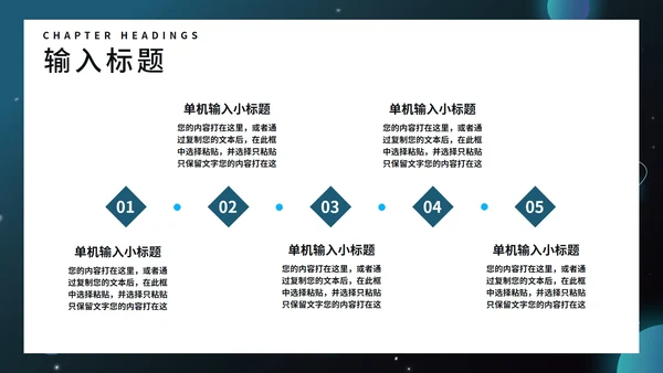 商务星空科技新品发布会PPT模板