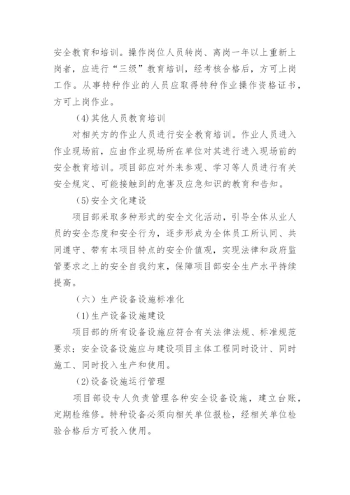 施工质量提升实施方案.docx