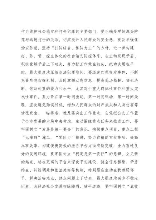 公安派出所工作会议发言材料范文(通用6篇).docx