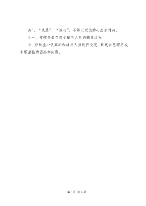 陈疃镇中心小学体育器材室布置方案.docx