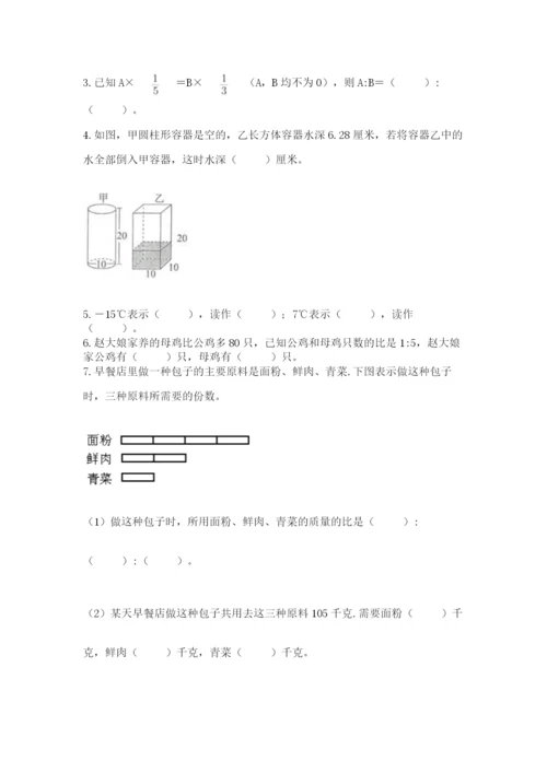 贵州省贵阳市小升初数学试卷含答案（培优a卷）.docx