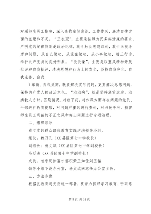 腾七中20XX年20XX年学年说课活动实施方案_1.docx