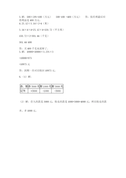 北京海淀区小升初数学试卷标准卷.docx