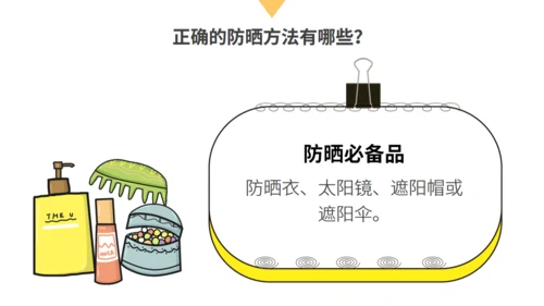 夏日海滩渡假防晒要趁早通用PPT模板