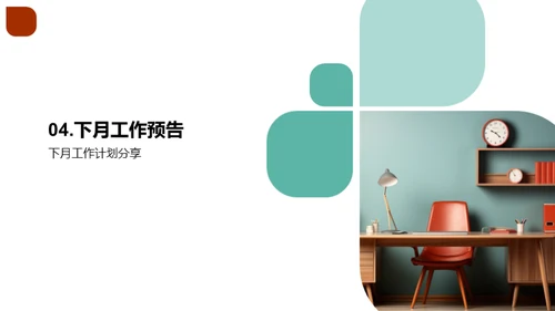 人力资源部月度总结