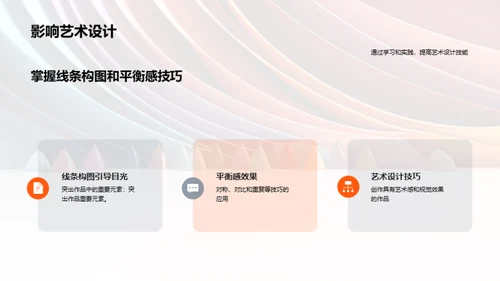 3D风其他行业教学课件PPT模板