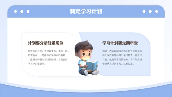 加油新学期开学第一课主题班会