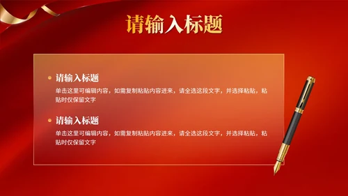 红色简约考前誓师大会PPT模板