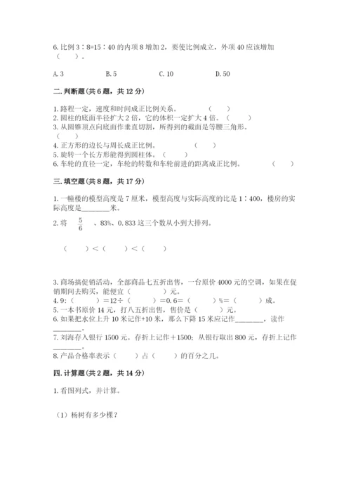 承德市围场满族蒙古族自治县六年级下册数学期末测试卷汇编.docx