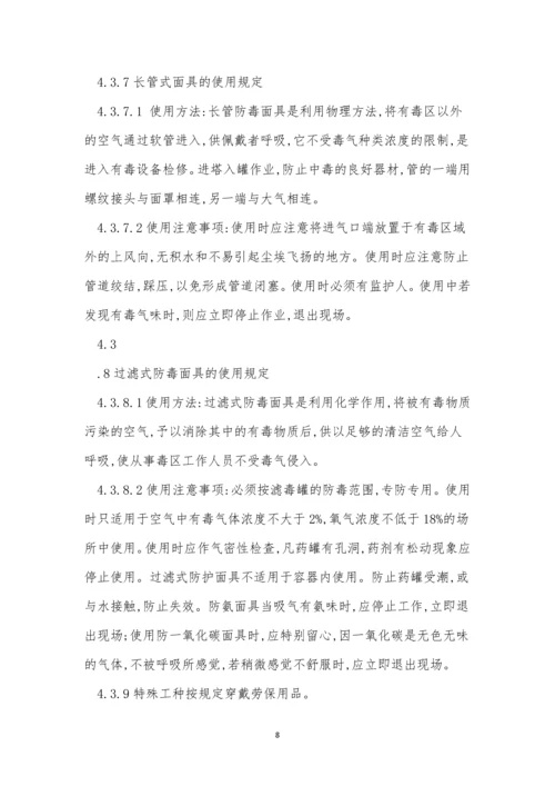 公司部管理制度3篇.docx