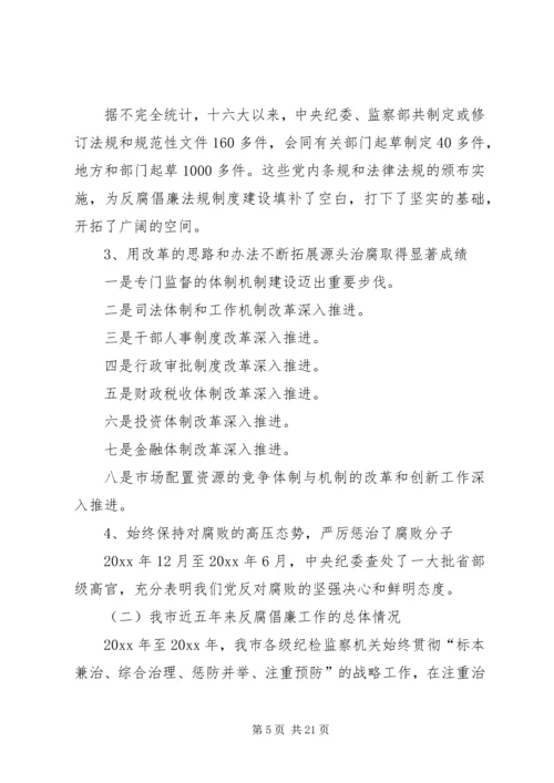 纪律学习党课讲稿.docx