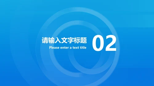蓝色几何风疫情防控总结汇报PPT模板