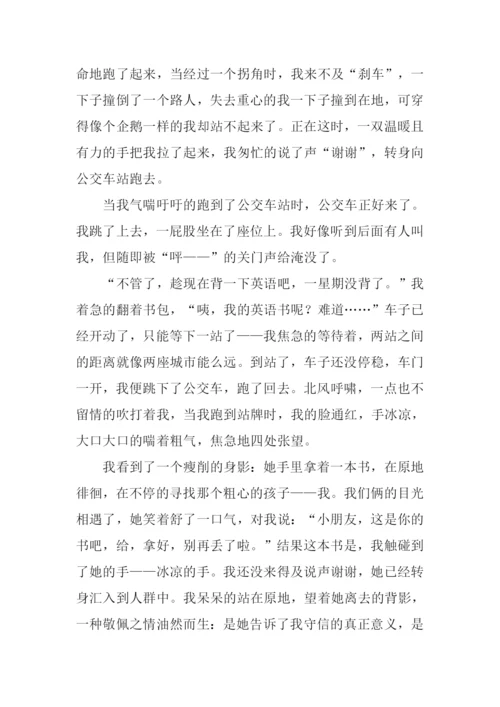与你相识真好作文.docx