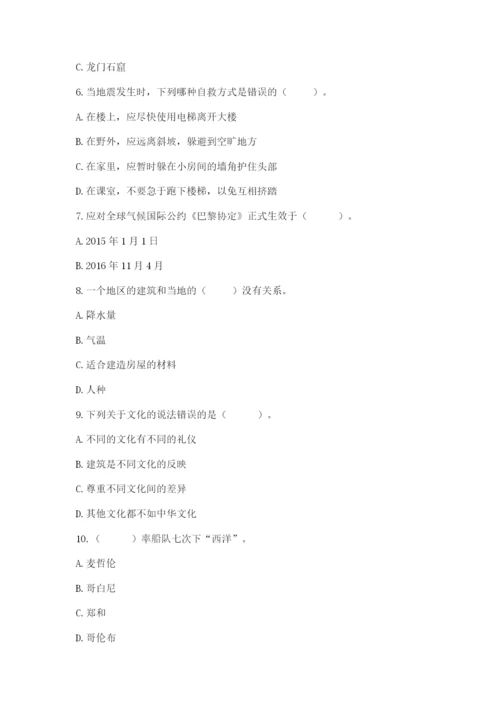部编版道德与法治六年级下册期末测试卷含答案【达标题】.docx