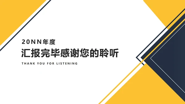 商务风几何年度项目进度述职报告PPT模板