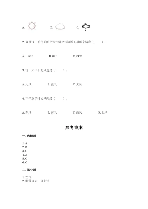 教科版三年级上册科学期末测试卷含答案【夺分金卷】.docx