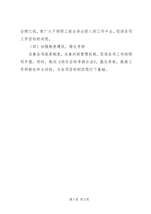 文化局工作计划 (3).docx