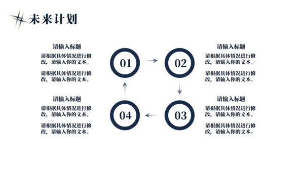 季度工作总结汇报通用PPT模版