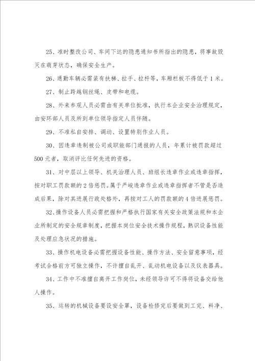 建筑安全员实习周记