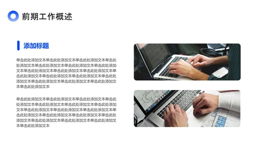蓝色简约风工作总结PPT模板