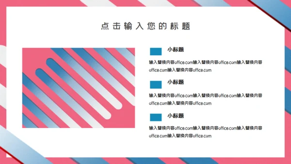 清新条纹毕业答辩通用PPT模板