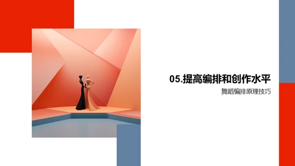 3D风其他行业教学课件PPT模板