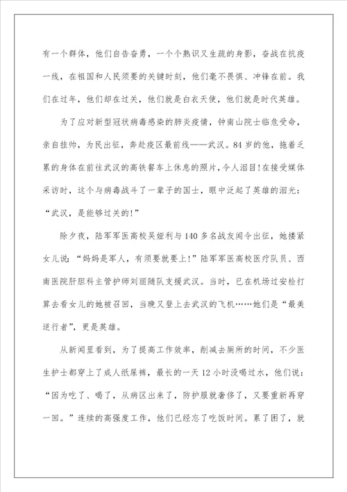 榜样5观后感启发600字2022范文5篇