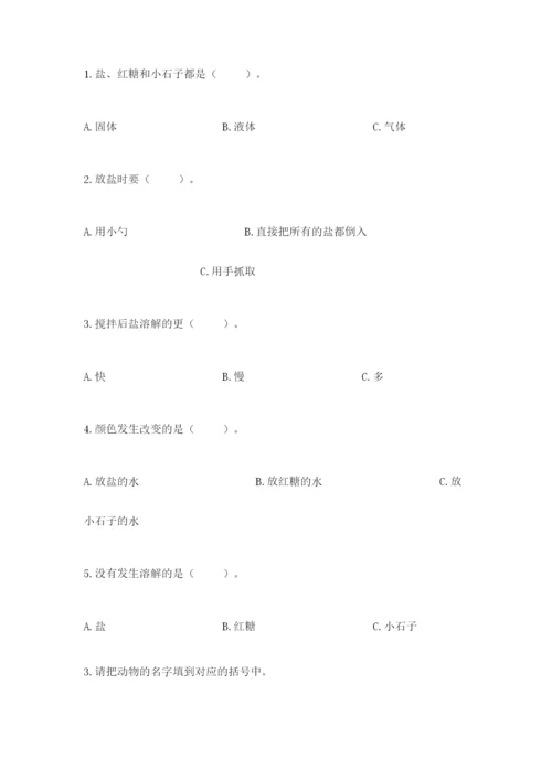 教科版小学科学一年级下册期末测试卷及答案（历年真题）.docx