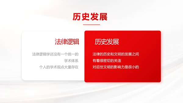 中国司法纪检监察司法局法律PPT模板