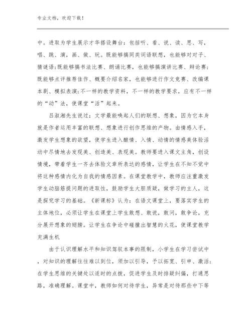 致青年教师心得体会优秀例文25篇合集.docx