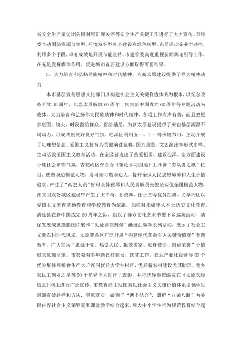 基层宣传思想文化建设情况调研研究报告.docx