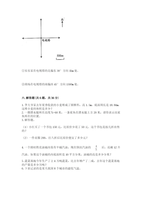 北师大版小学数学六年级下册期末检测试题含答案【突破训练】.docx