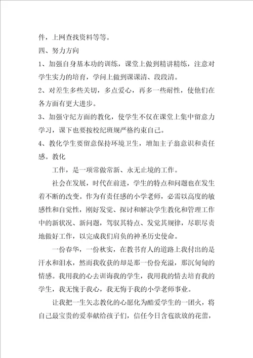 11月教学工作总结共5篇十二月份教学工作总结