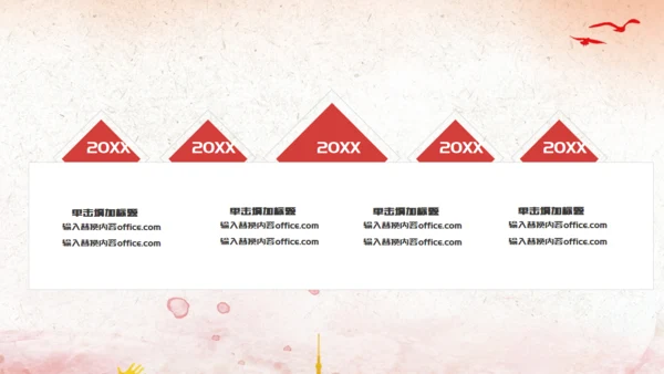 红色力量无奋斗不青春54青年节五四通用PPT
