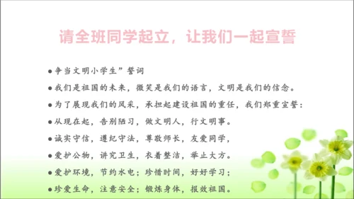 第6课 班级生活有规则 课件 人教版道德与法治 二年级上册